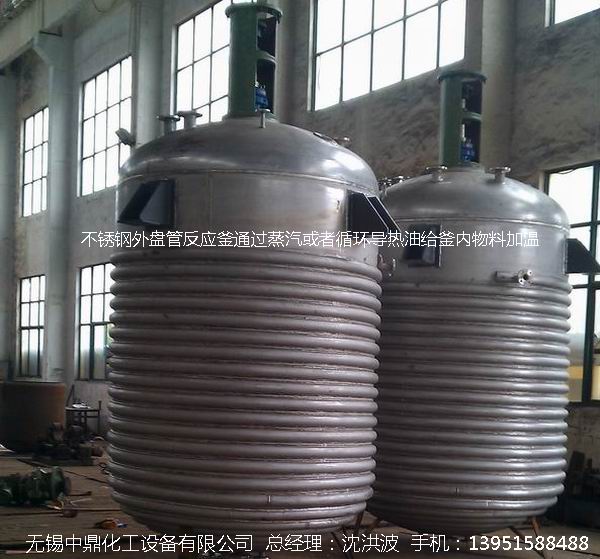外盤半管加熱反應釜 內(nèi)盤管加熱反應釜
