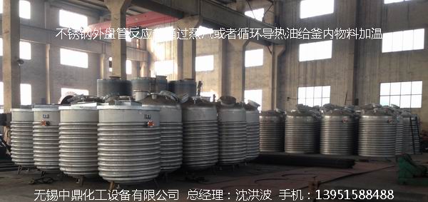 外盤半管加熱反應釜 內(nèi)盤管加熱反應釜
