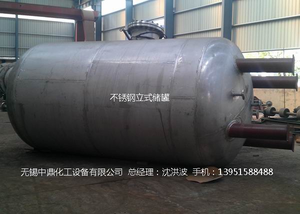 不銹鋼立式儲罐、碳鋼立式儲罐、立式儲罐 