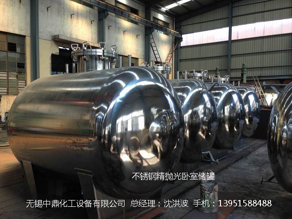 不銹鋼儲(chǔ)罐、不銹鋼臥式儲(chǔ)罐 不銹鋼立式儲(chǔ)罐 