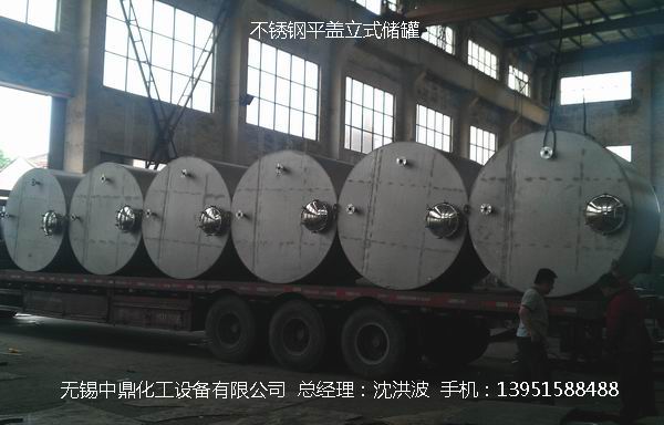 不銹鋼儲(chǔ)罐、不銹鋼臥式儲(chǔ)罐 不銹鋼立式儲(chǔ)罐 