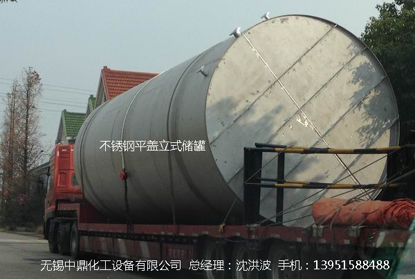 不銹鋼儲(chǔ)罐、不銹鋼臥式儲(chǔ)罐 不銹鋼立式儲(chǔ)罐 