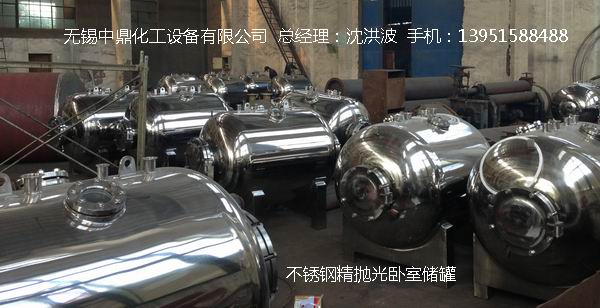 不銹鋼儲(chǔ)罐、不銹鋼臥式儲(chǔ)罐 不銹鋼立式儲(chǔ)罐 