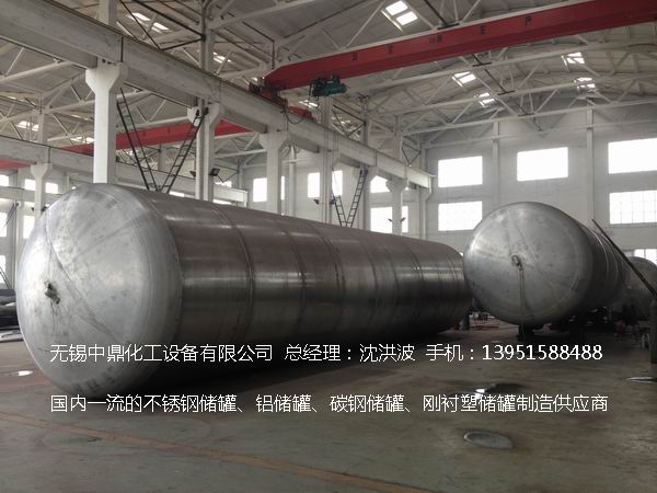 不銹鋼儲(chǔ)罐、不銹鋼臥式儲(chǔ)罐 不銹鋼立式儲(chǔ)罐 