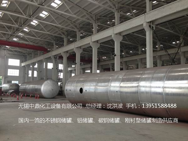 不銹鋼儲(chǔ)罐、不銹鋼臥式儲(chǔ)罐 不銹鋼立式儲(chǔ)罐 