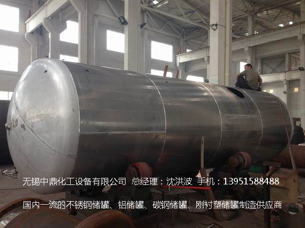 不銹鋼儲(chǔ)罐、不銹鋼臥式儲(chǔ)罐 不銹鋼立式儲(chǔ)罐 