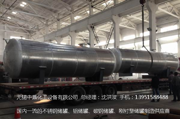 不銹鋼儲(chǔ)罐、不銹鋼臥式儲(chǔ)罐 不銹鋼立式儲(chǔ)罐 