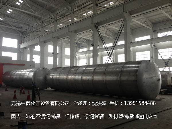 濃硝酸儲(chǔ)罐、鋁儲(chǔ)罐、濃硝酸高位槽、鋁高位槽、濃硝酸計(jì)量罐 