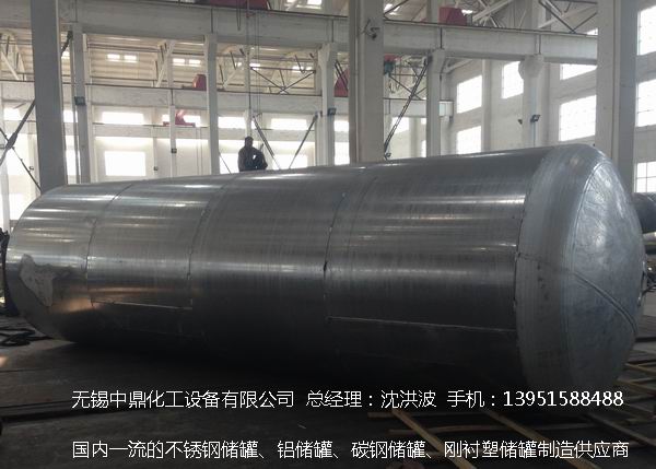 濃硝酸儲(chǔ)罐、鋁儲(chǔ)罐、濃硝酸高位槽、鋁高位槽、濃硝酸計(jì)量罐 