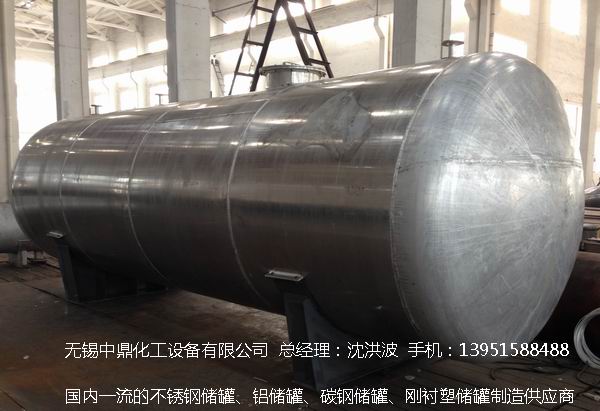 濃硝酸儲(chǔ)罐、鋁儲(chǔ)罐、濃硝酸高位槽、鋁高位槽、濃硝酸計(jì)量罐 