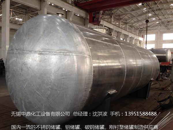 濃硝酸儲(chǔ)罐、鋁儲(chǔ)罐、濃硝酸高位槽、鋁高位槽、濃硝酸計(jì)量罐 