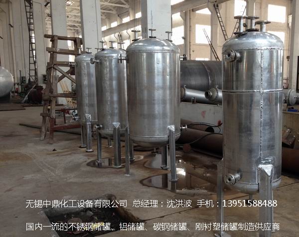 濃硝酸儲(chǔ)罐、鋁儲(chǔ)罐、濃硝酸高位槽、鋁高位槽、濃硝酸計(jì)量罐 