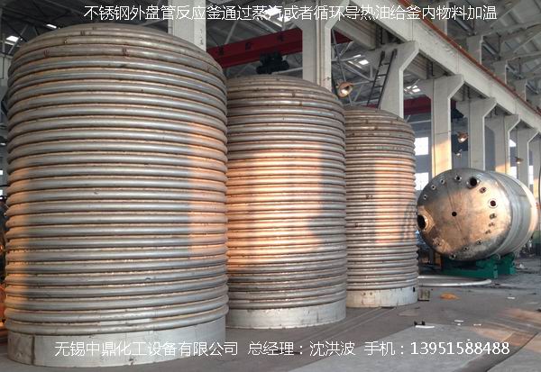 外盤半管加熱反應釜 內(nèi)盤管加熱反應釜