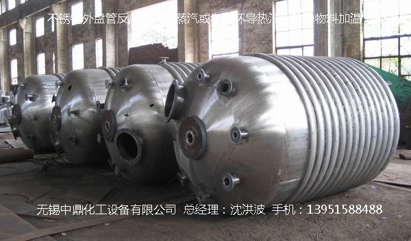 外盤半管加熱反應釜 內(nèi)盤管加熱反應釜