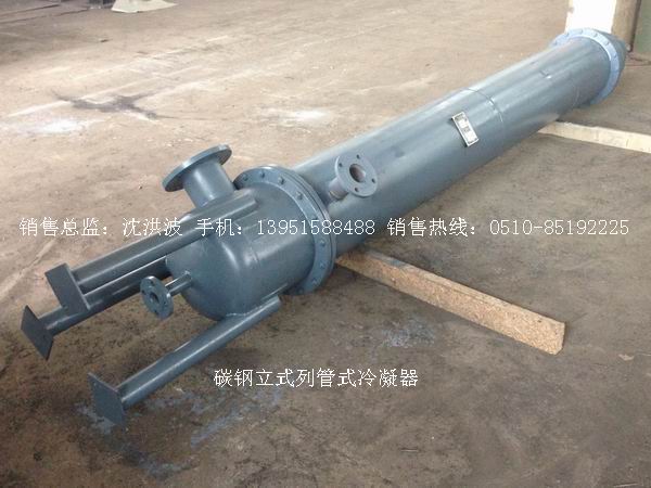 列管冷凝器、列管式冷凝器