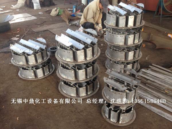 管式分布器、槽式分布器、不銹鋼液體分布器 江蘇中鼎