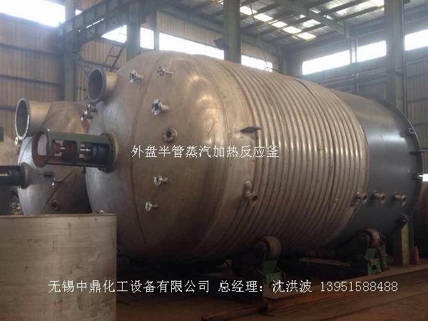 外盤半管加熱反應釜 內(nèi)盤管加熱反應釜