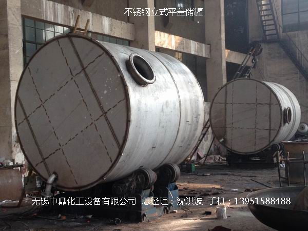 不銹鋼儲(chǔ)罐、不銹鋼臥式儲(chǔ)罐 不銹鋼立式儲(chǔ)罐 