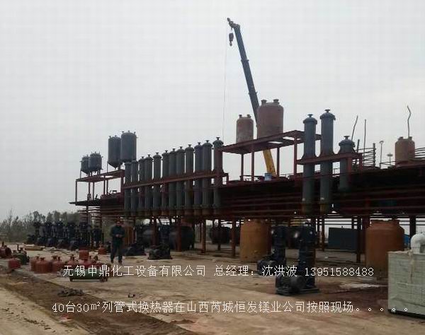 列管冷凝器、列管式冷凝器