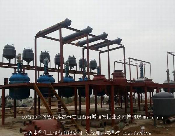 列管冷凝器、列管式冷凝器