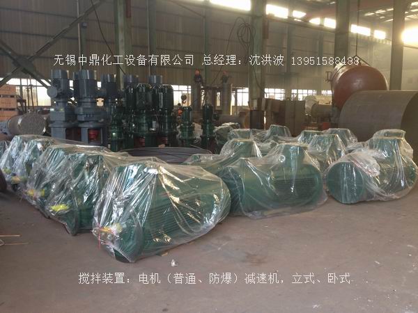 不飽和樹(shù)脂反應(yīng)釜、不飽和聚酯反應(yīng)釜 酚醛樹(shù)脂反應(yīng)釜 樹(shù)脂反應(yīng)釜 