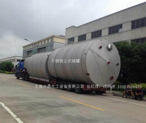 不銹鋼儲(chǔ)罐、不銹鋼臥式儲(chǔ)罐 不銹鋼立式儲(chǔ)罐 