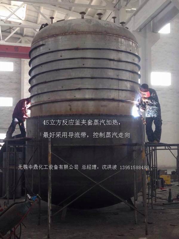 蒸汽加熱反應(yīng)釜、導(dǎo)熱油循環(huán)加熱反應(yīng)釜 