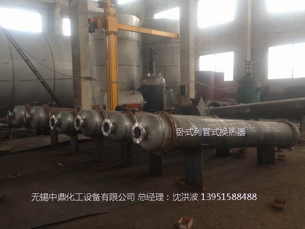 列管冷凝器、列管式冷凝器