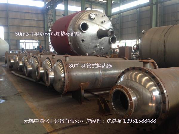 不飽和樹(shù)脂反應(yīng)釜、不飽和聚酯反應(yīng)釜 酚醛樹(shù)脂反應(yīng)釜 樹(shù)脂反應(yīng)釜 