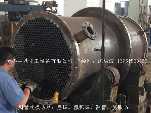 列管冷凝器、列管式冷凝器