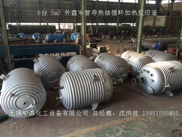 外盤半管加熱反應釜 內(nèi)盤管加熱反應釜