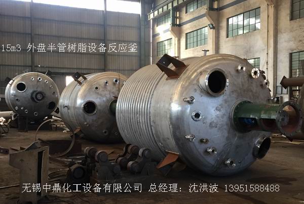 外盤半管加熱反應釜 內(nèi)盤管加熱反應釜