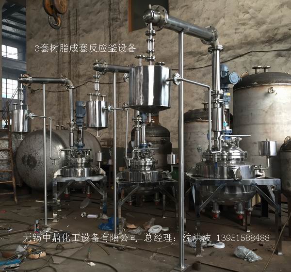 不飽和樹(shù)脂反應(yīng)釜、不飽和聚酯反應(yīng)釜 酚醛樹(shù)脂反應(yīng)釜 樹(shù)脂反應(yīng)釜 