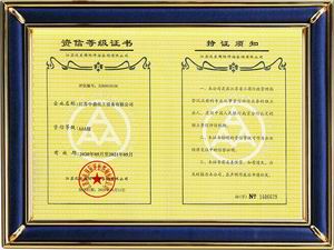 江蘇遠(yuǎn)東銀行資信AAA級(jí)證書(shū)