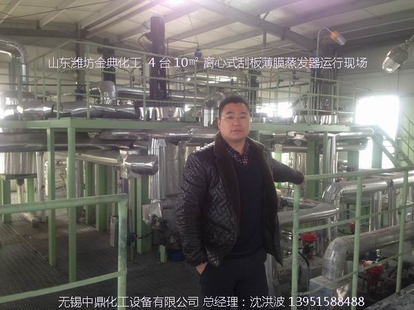 如何正確選購(gòu)離心式刮板薄膜蒸發(fā)器？中鼎化工告訴您技巧。