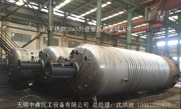 外盤半管加熱反應釜 內(nèi)盤管加熱反應釜