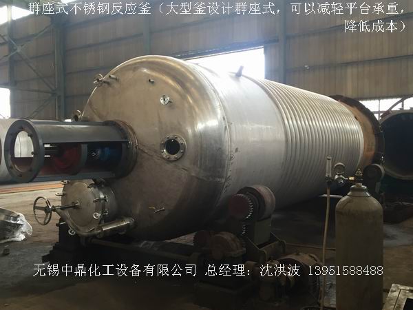 不飽和樹(shù)脂反應(yīng)釜、不飽和聚酯反應(yīng)釜 酚醛樹(shù)脂反應(yīng)釜 樹(shù)脂反應(yīng)釜 