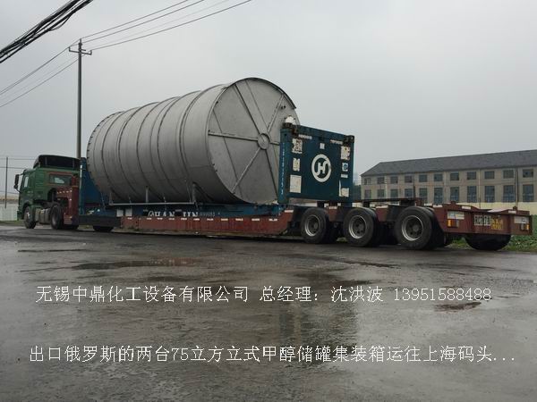 不銹鋼立式儲罐、碳鋼立式儲罐、立式儲罐 