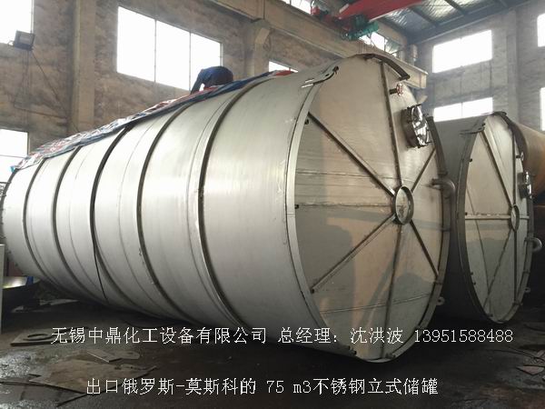 不銹鋼立式儲罐、碳鋼立式儲罐、立式儲罐 