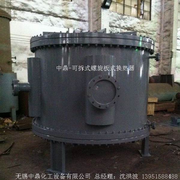 螺旋板式換熱器 螺旋板換熱器 卷板式冷凝器