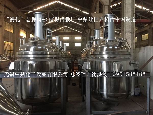 不銹鋼反應(yīng)釜 不銹鋼反應(yīng)罐