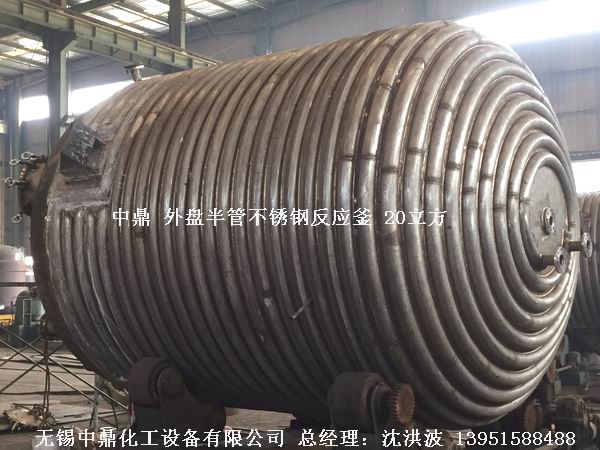 外盤半管加熱反應釜 內(nèi)盤管加熱反應釜