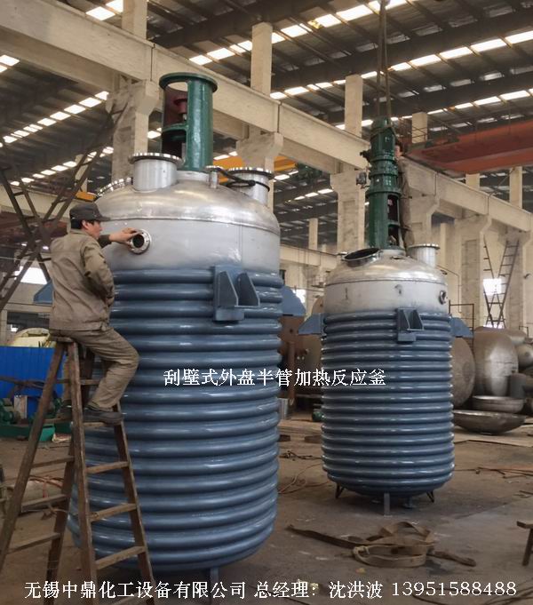 外盤半管加熱反應釜 內(nèi)盤管加熱反應釜