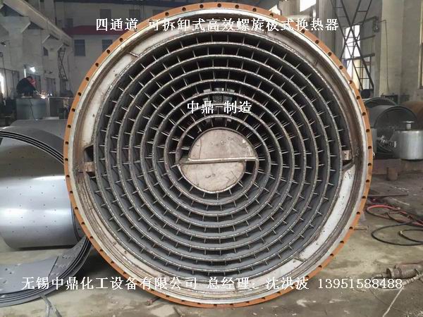 螺旋板式換熱器 螺旋板換熱器 卷板式冷凝器