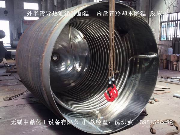 外盤半管加熱反應釜 內(nèi)盤管加熱反應釜