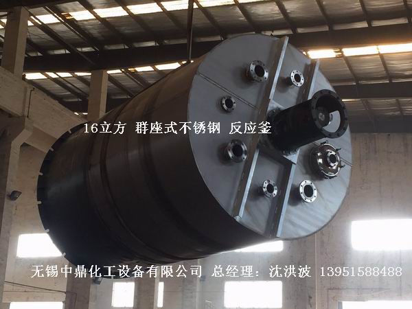 不銹鋼反應(yīng)釜 不銹鋼反應(yīng)罐