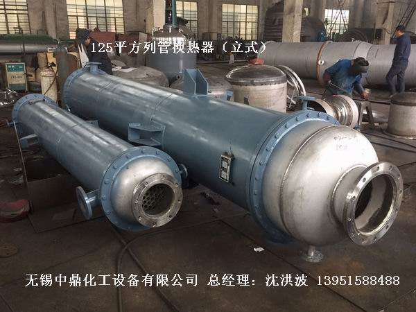 列管冷凝器、列管式冷凝器