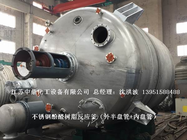 酚醛樹脂反應(yīng)釜 不飽和聚酯樹脂反應(yīng)釜