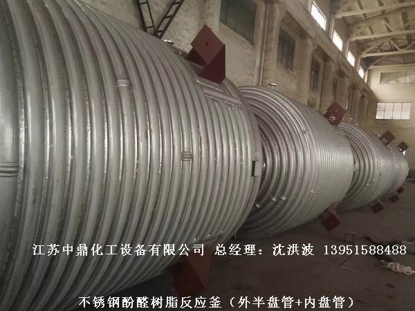 酚醛樹脂反應(yīng)釜 不飽和聚酯樹脂反應(yīng)釜