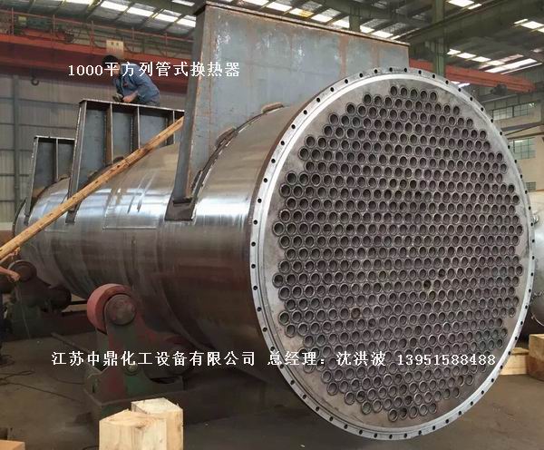 列管冷凝器、列管式冷凝器